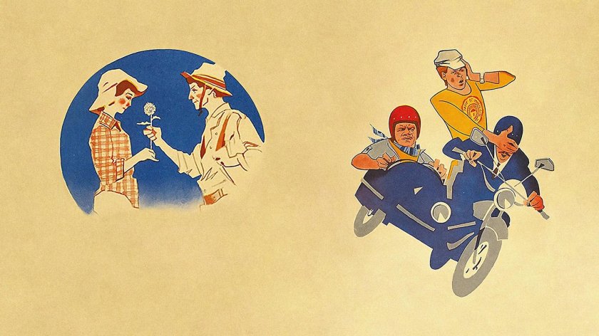 Гайдай Спортлото 82