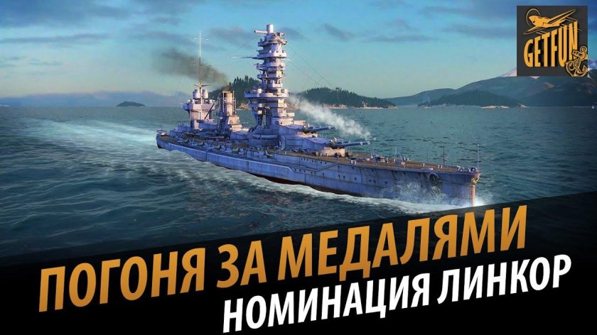 Линкор Фусо World of Warships