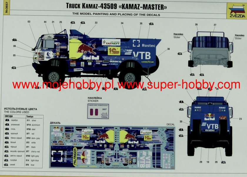 КАМАЗ Дакар звезда 1/35