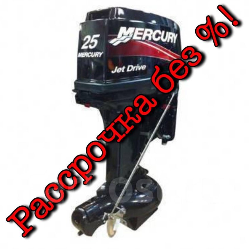 Водометный Лодочный мотор 30 л.с