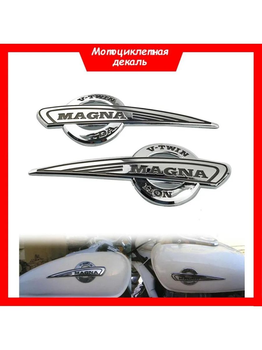 Honda Magna эмблема