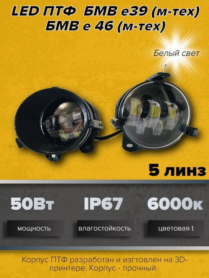 BMW f20 ПТФ BILED