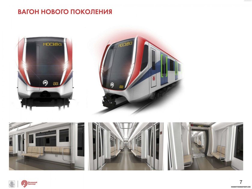 Вагон метро 81-765