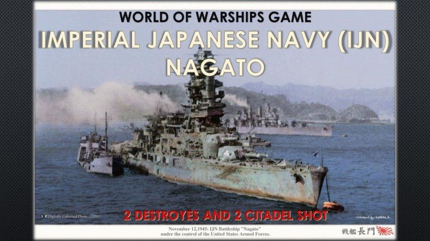 Крейсер Нагато