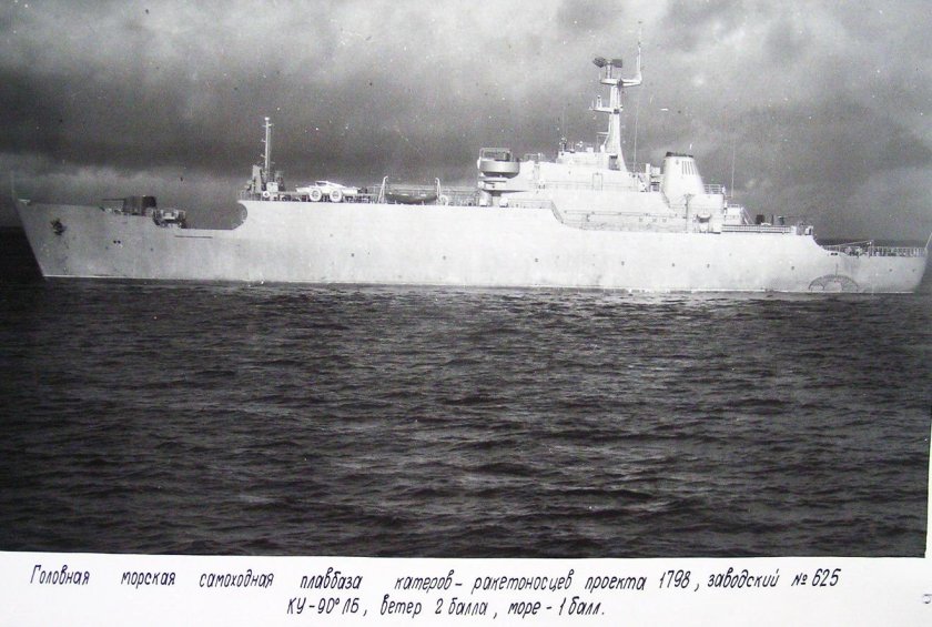 Плавбаза ПРТБ 13