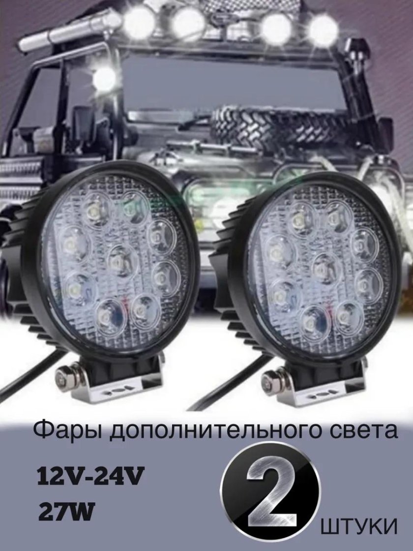 Фара led Flood Light 27w 12/24 в