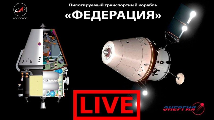 Многоразовый пилотируемый космический корабль орёл