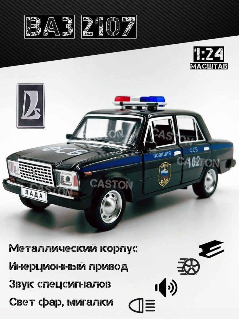 ВАЗ 2107 ДПС