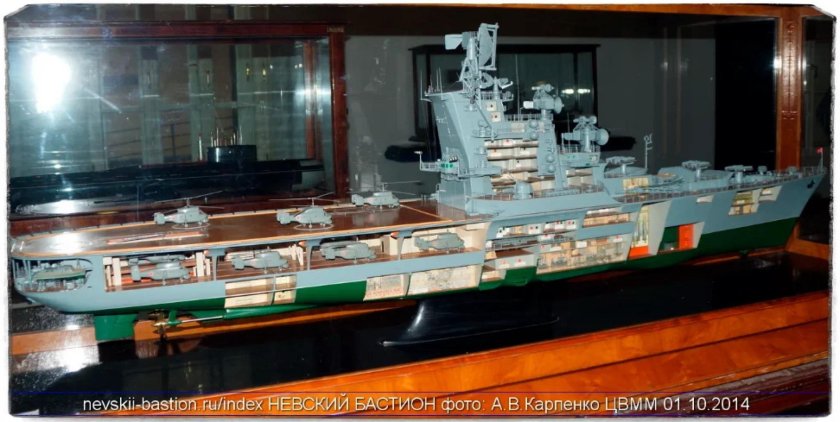 Вертолетоносец Москва проект 1123