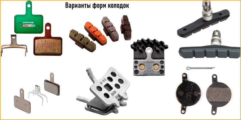 Тормозные колодки велосипедные дисковые