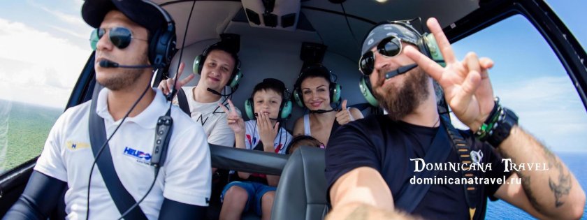 Путешествие на вертолете