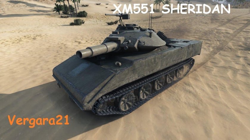 Xm551 Шеридан