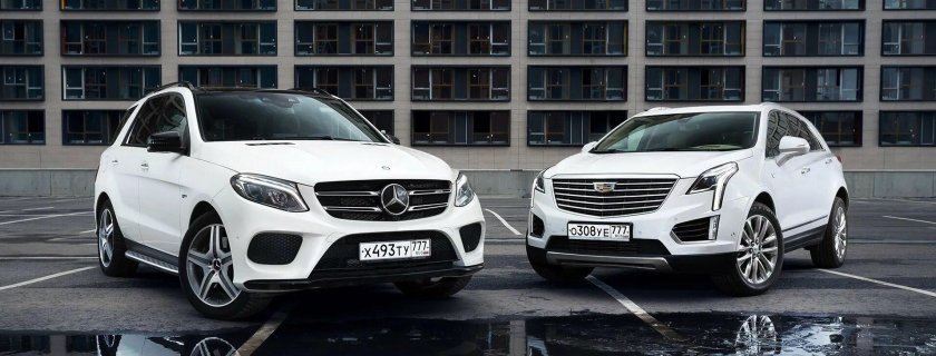 Кадиллак GLE