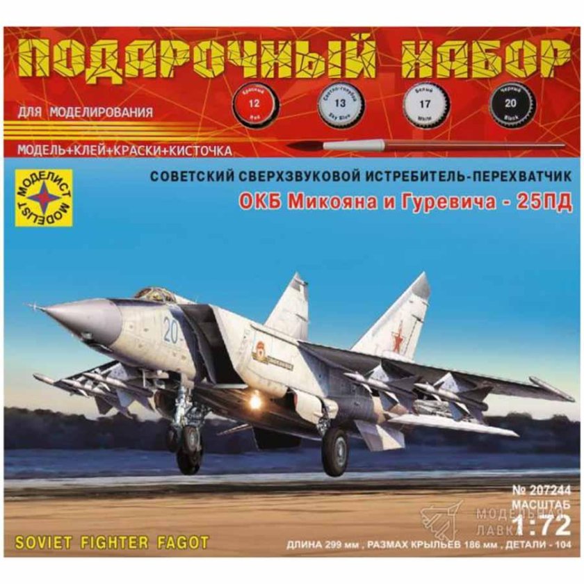 Миг-25пд 1:72