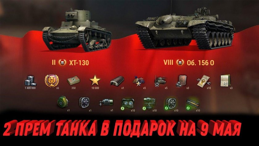 Огнемётный танк WOT