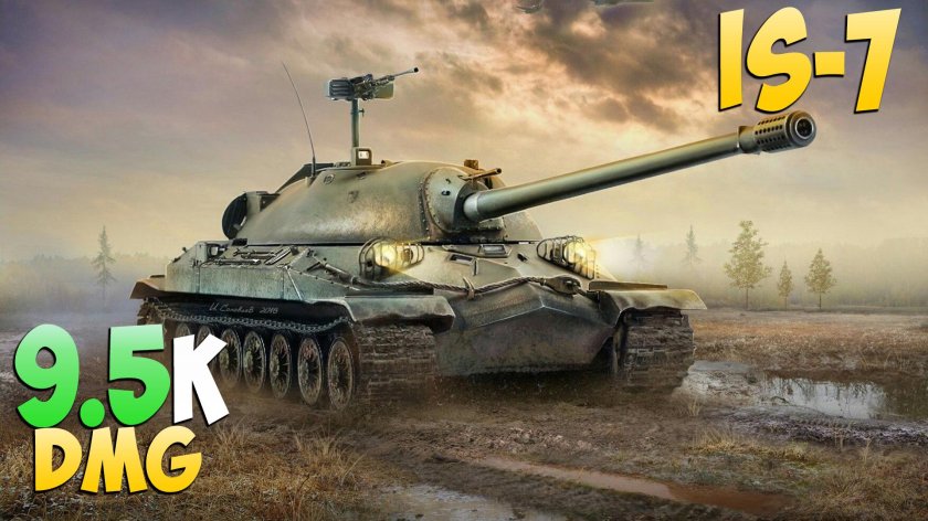 Ворлд оф танк ИС 7