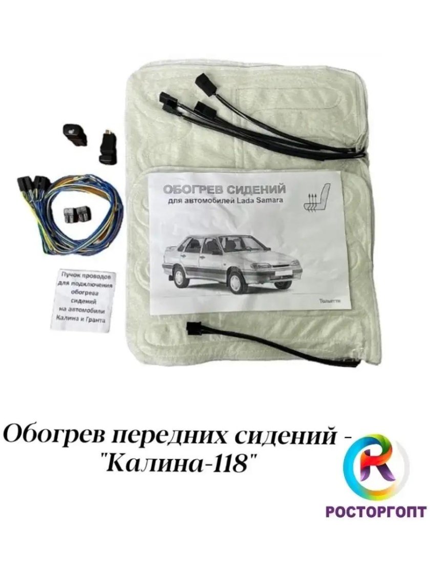 Комплект обогрева сидений Калина 2