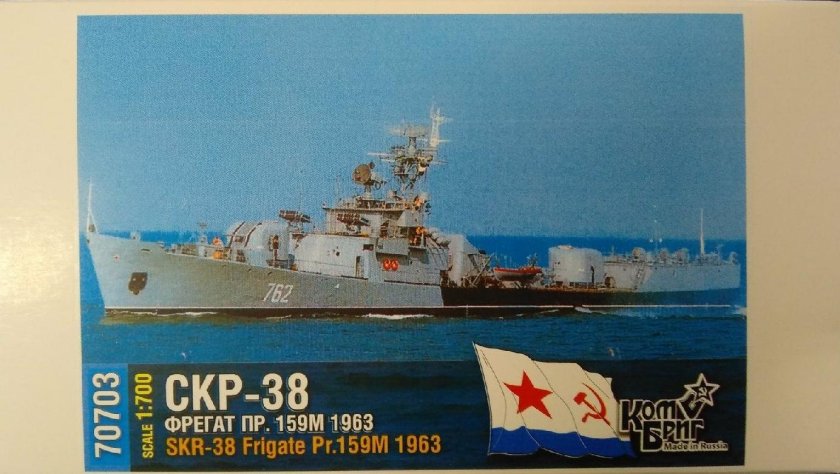 Сборная модель СКР-112 проект 159а от фирмы Комбриг в масштабе 1/350