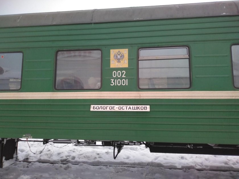 Вагоны поезда Бологое - Осташков