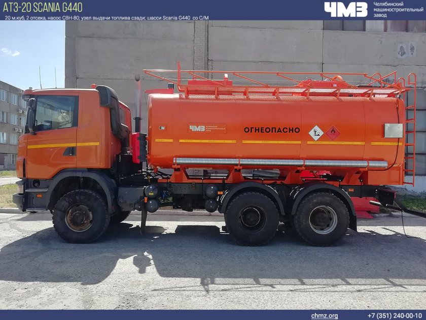 АТЗ 22+4 Скания