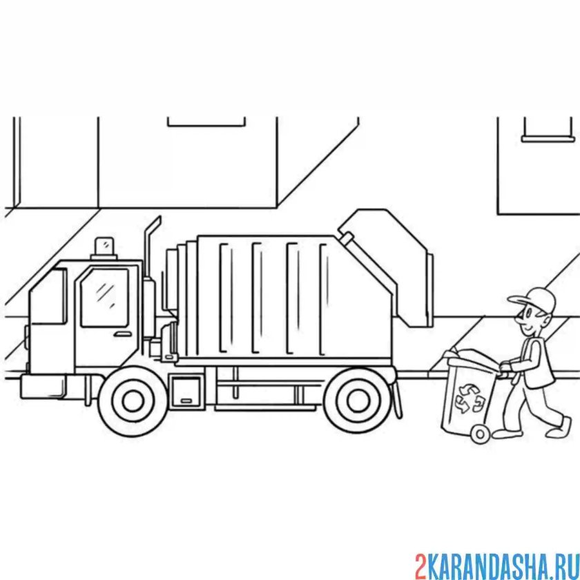 Раскраски для мальчиков мусоровоз