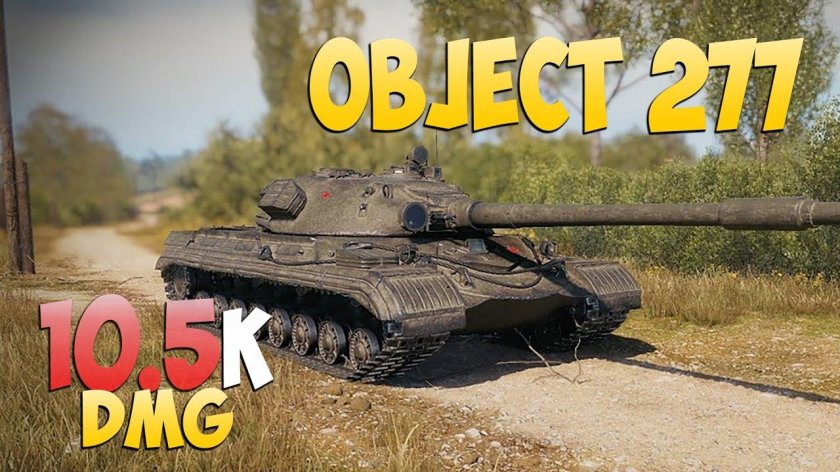 Объект 277 в World of Tanks