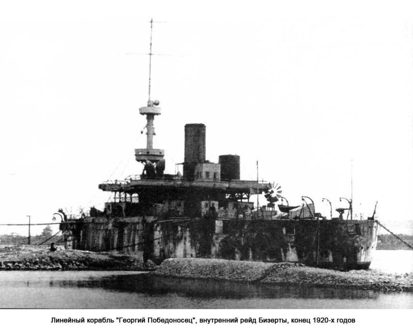 Эскадренный броненосец Георгий Победоносец