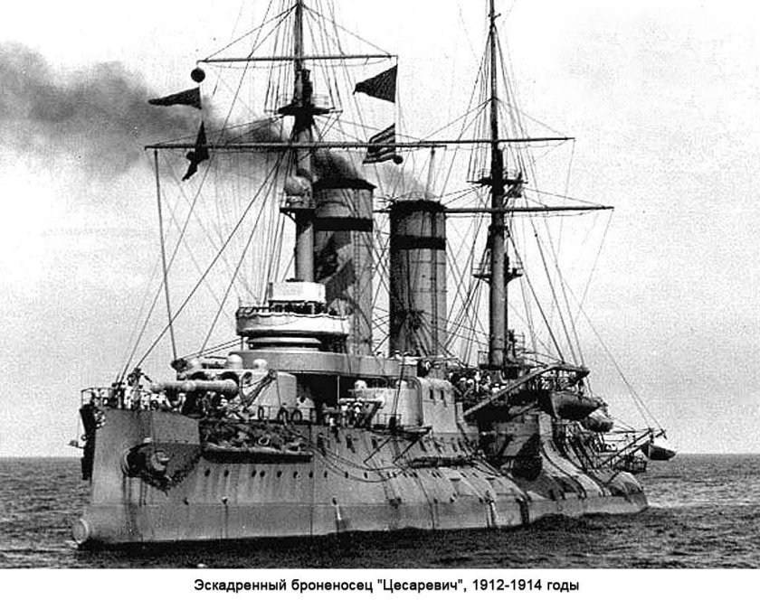 Эскадренный броненосец Цесаревич
