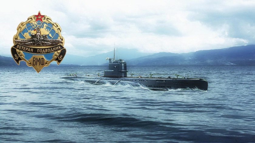 Подводная лодка ВМФ России
