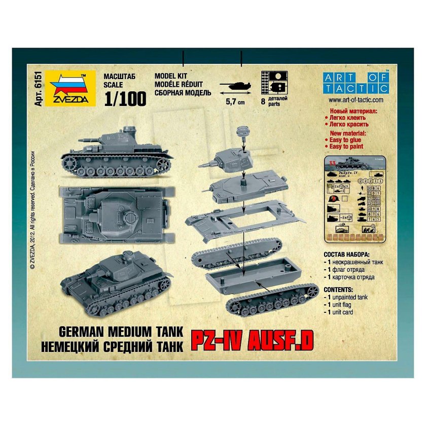 Модель звезда PZ Kpfw 4 Ausf d 1/100