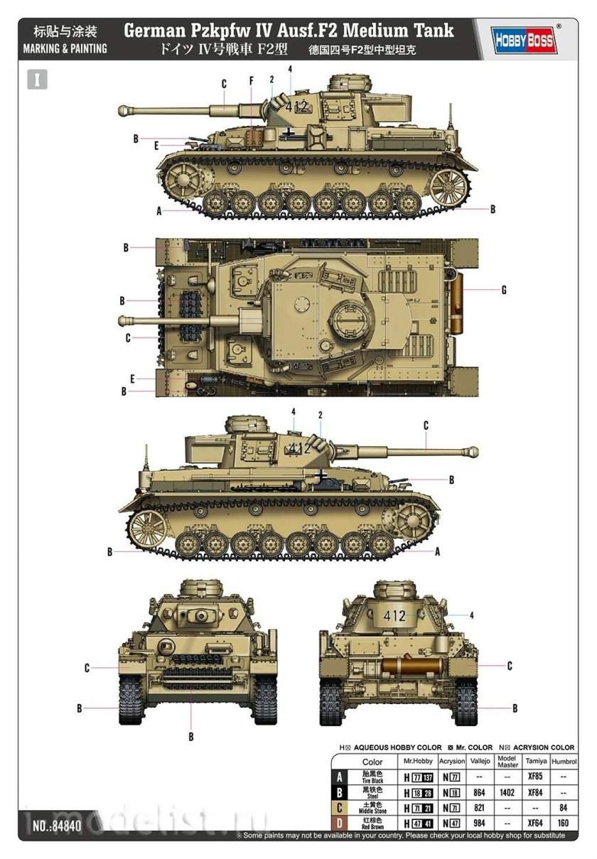 35374 Tamiya танк Panzer IV Ausf.f