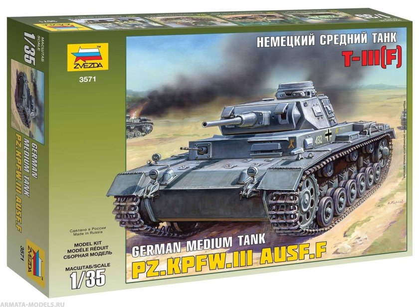 3571 Танк т-III (F) звезда
