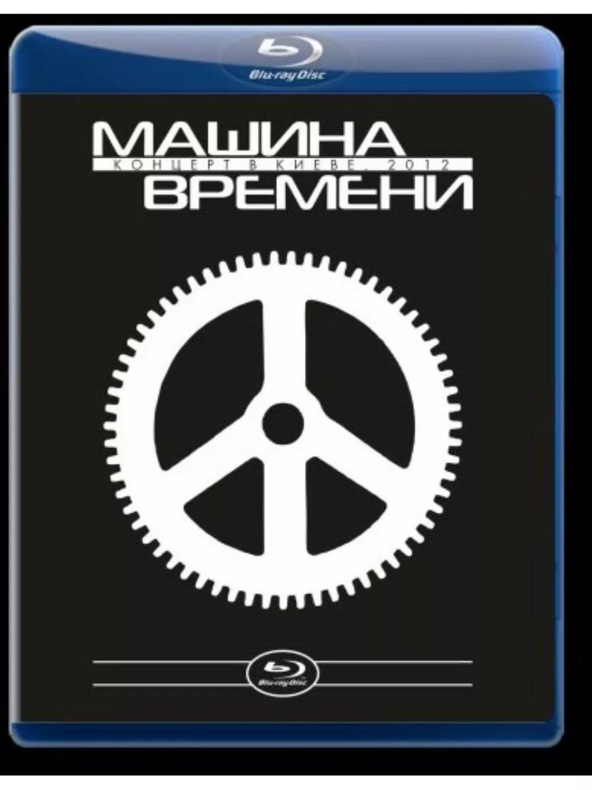 Машина времени лого