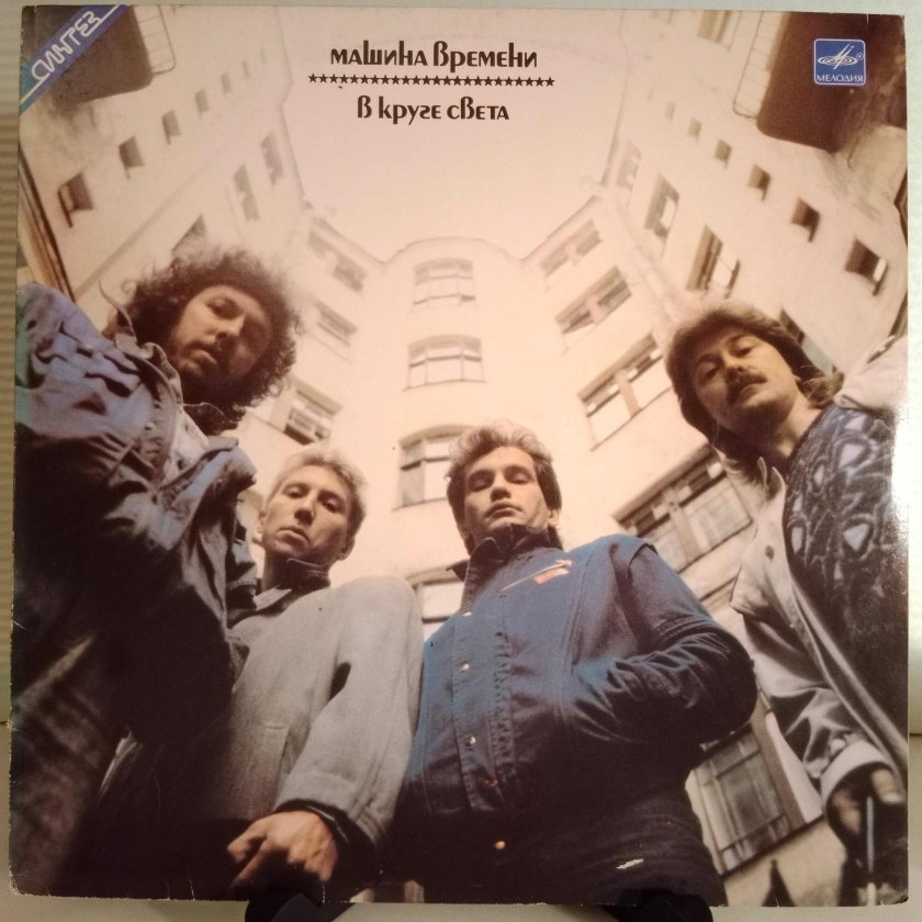 Машина времени 1982