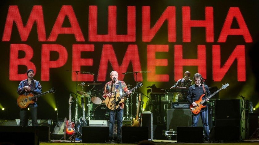 Машина времени рок-группа