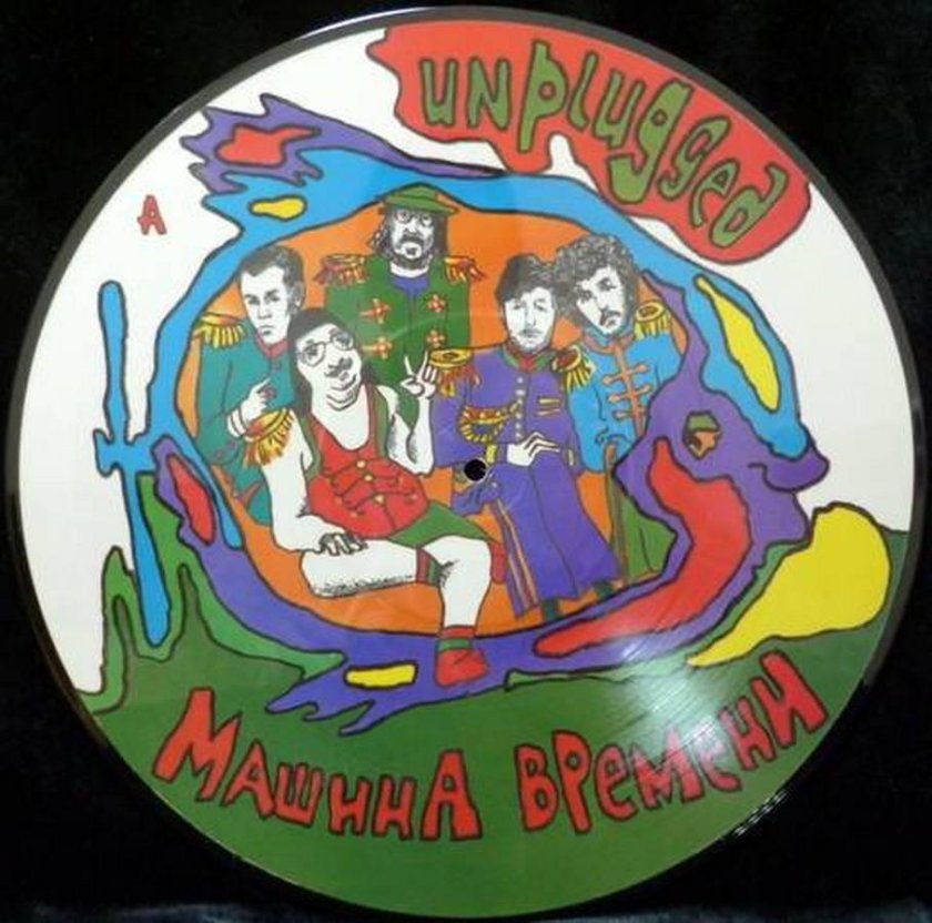 Машина времени виниловые пластинки