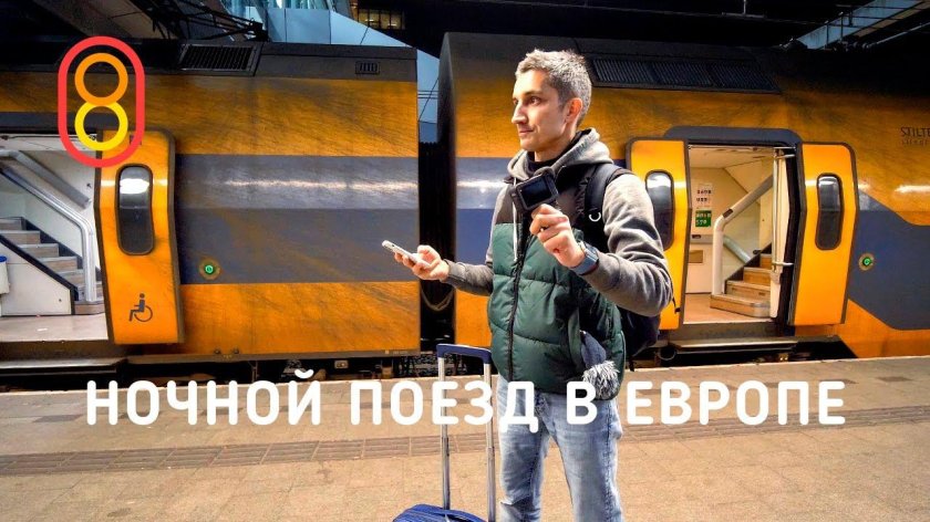 Странные пассажиры в поезде