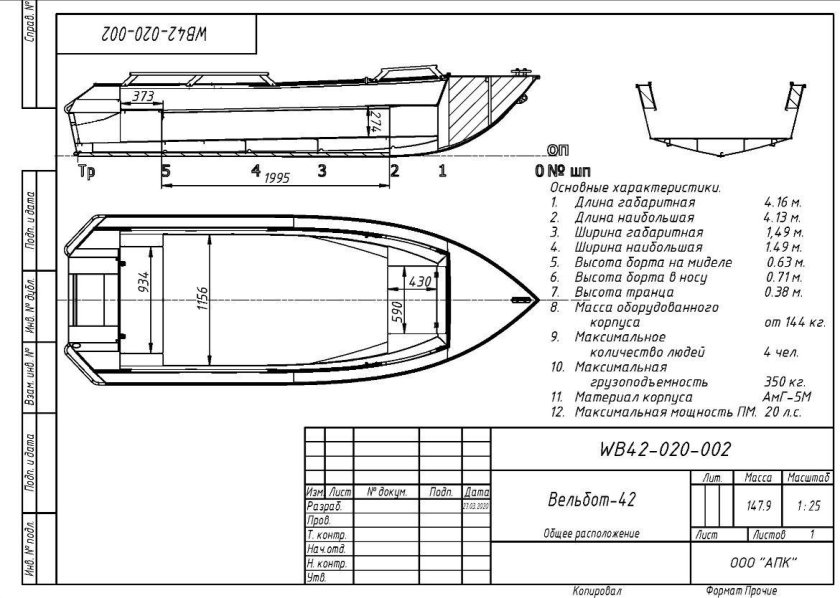 Чертеж алюминиевой лодки