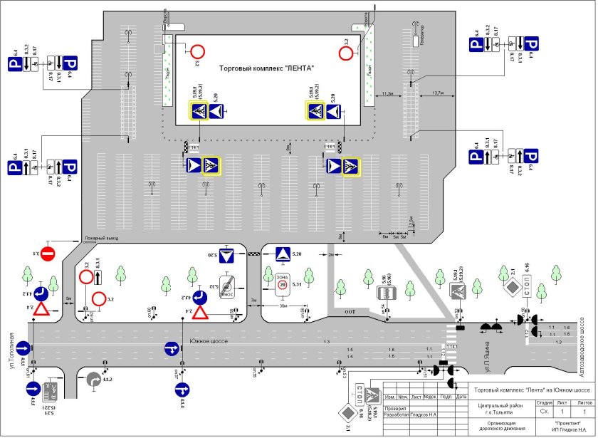 Схема организации дорожного движения дворовой территории