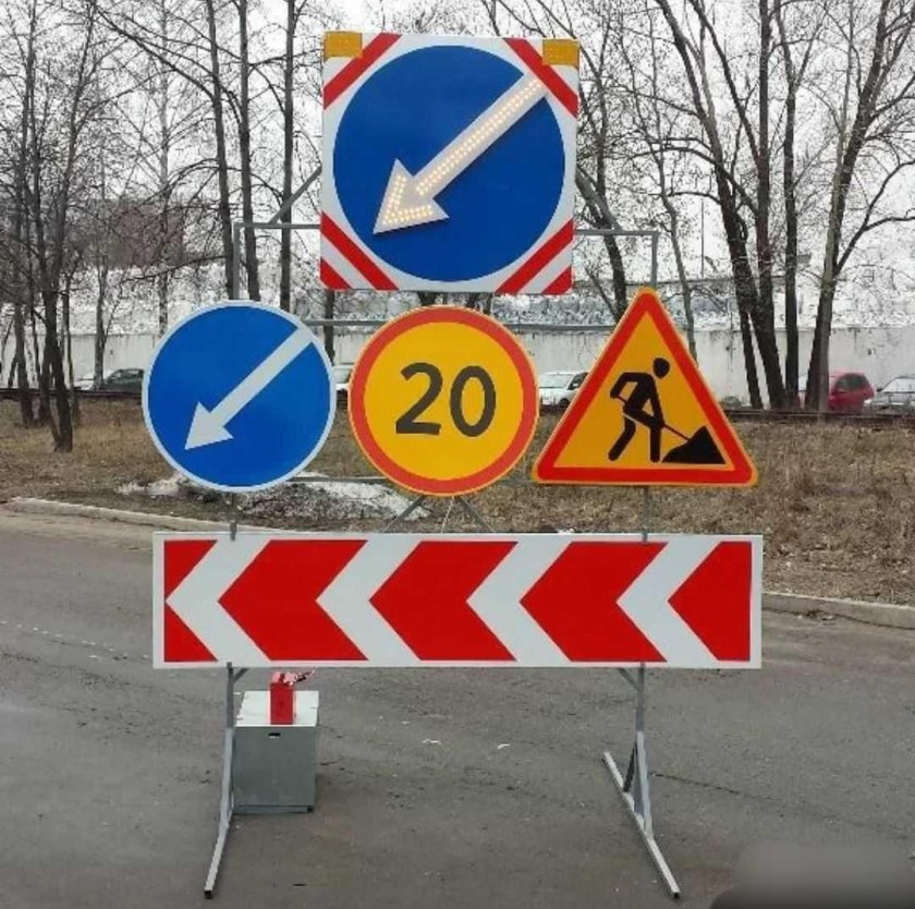 Комплекс дорожных знаков переносной 1.25 и 4.2.2