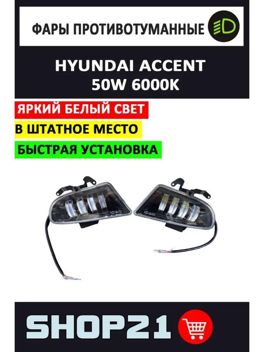 Кнопка противотуманных фар лед