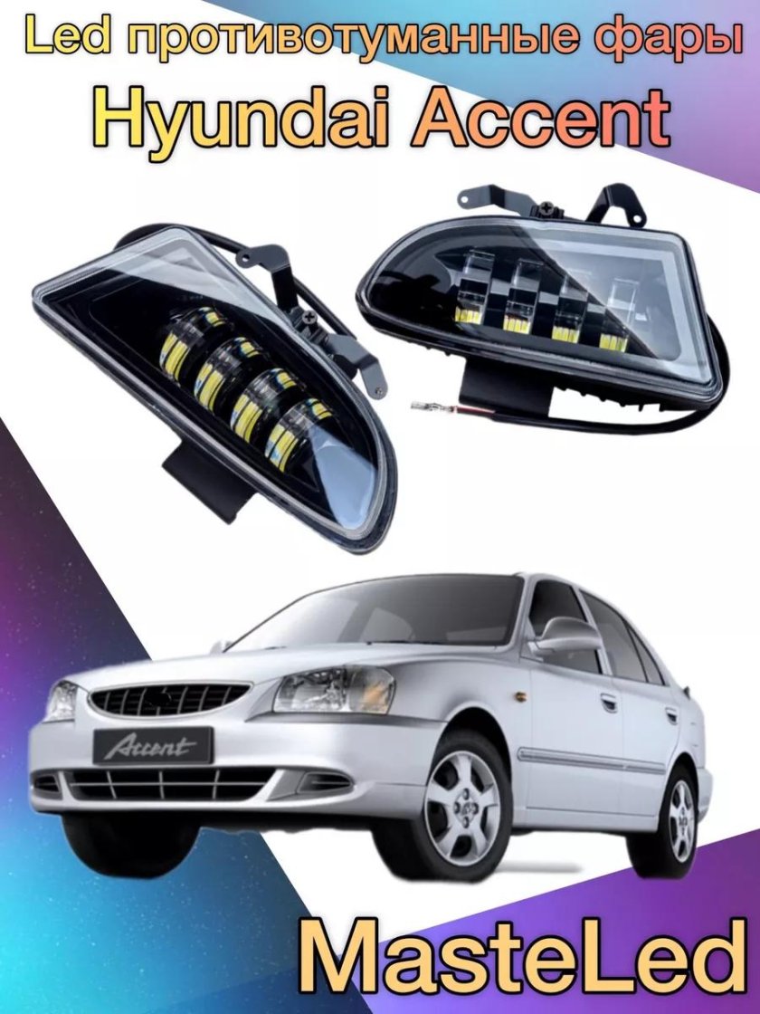 Поворотники светодиодные акцент