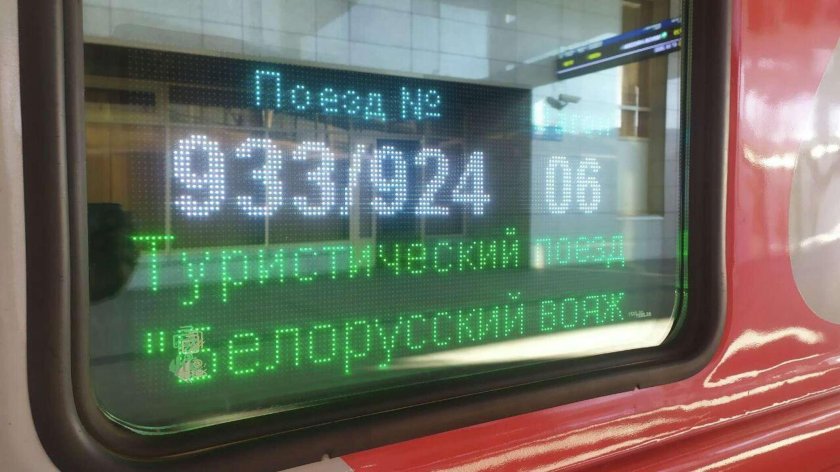Белорусские поезда