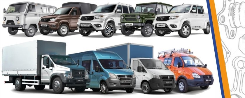 Горьковский автомобильный завод Газель