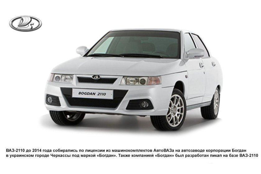 ВАЗ 2110 Богдан