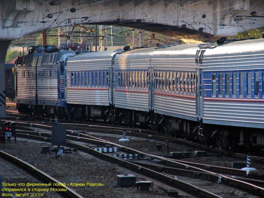 Атаман Платов поезд