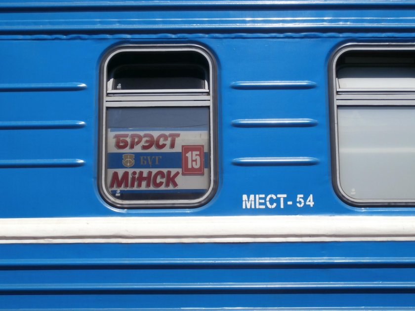 Поезд Минск Брест