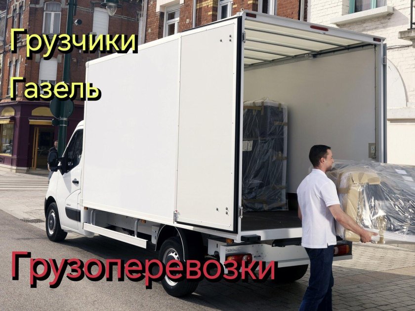 Машина для перевозки мебели