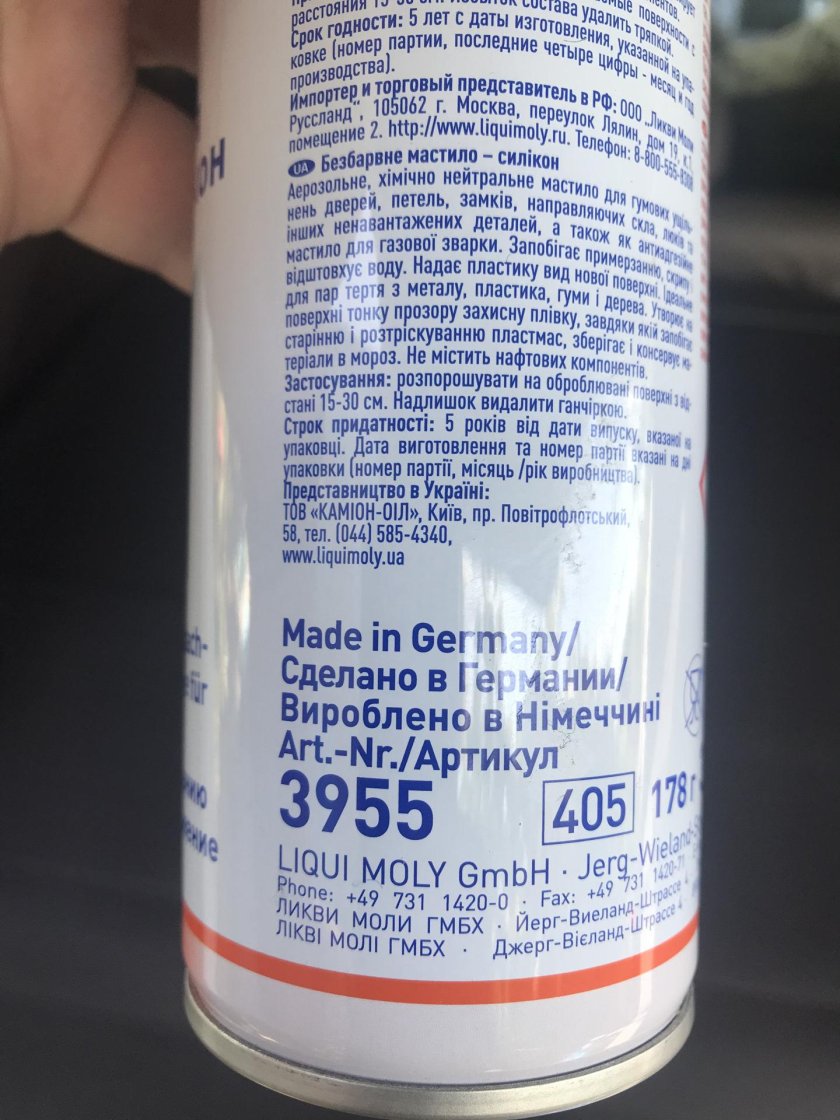 Смазка для панорамной крыши Liqui Moly