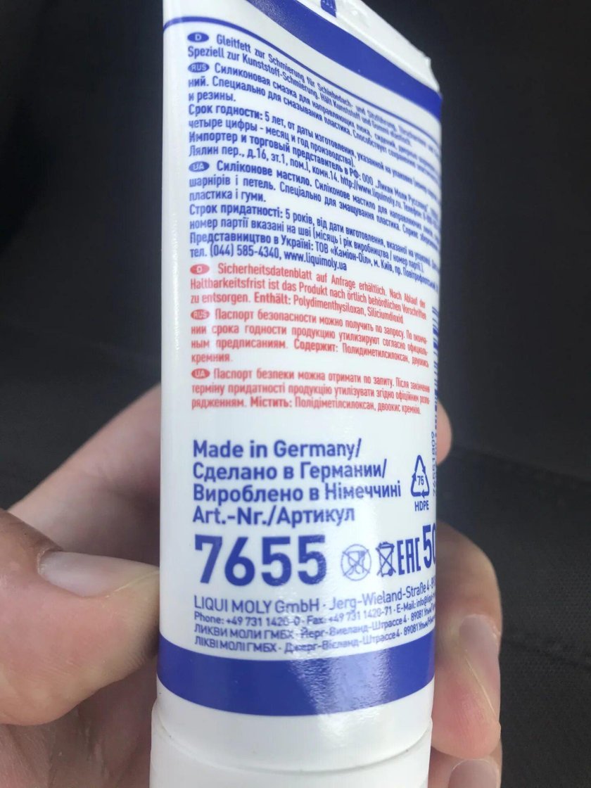 3352 Liqui Moly смазка